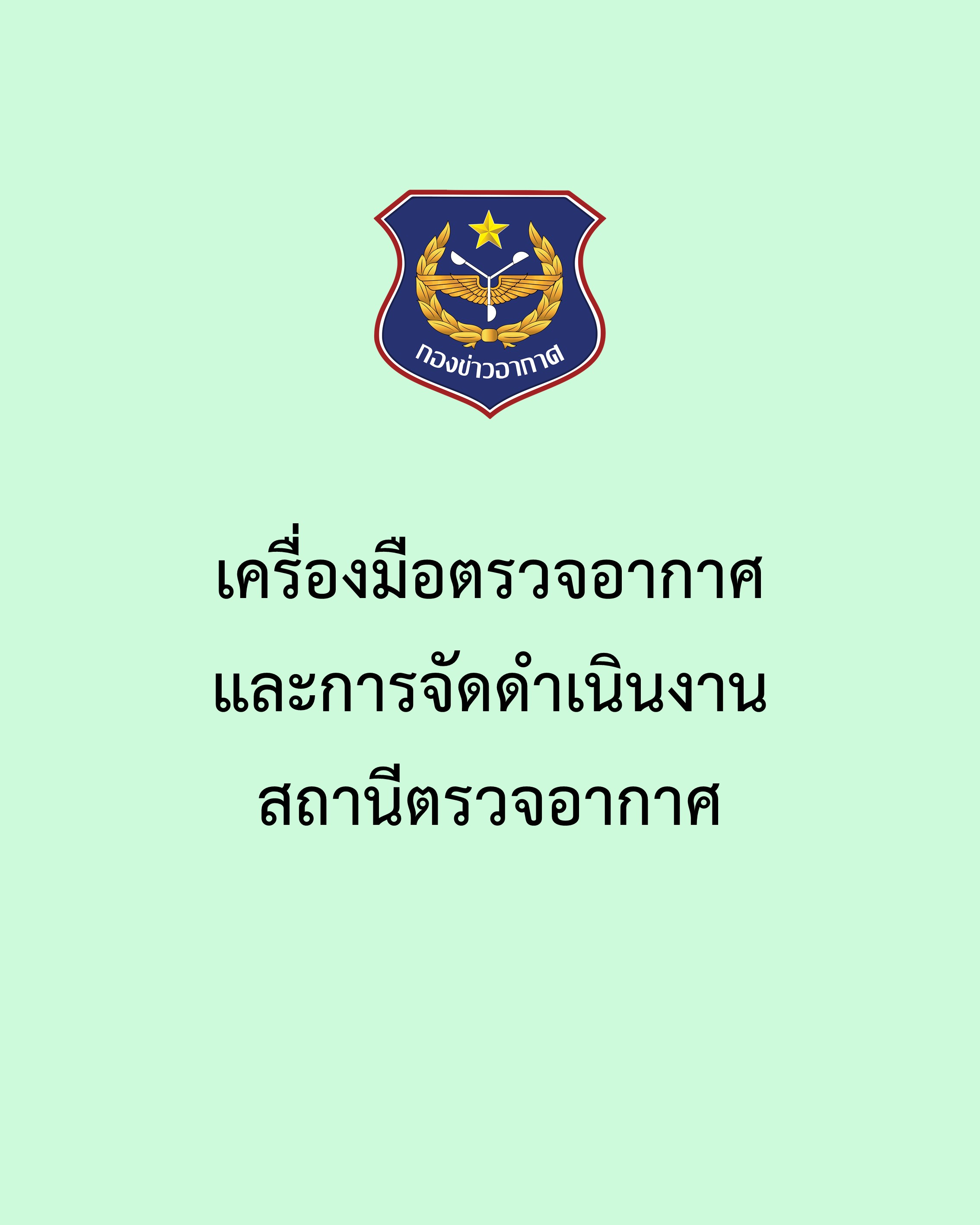 ภาพ